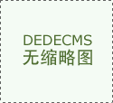 以套期要目标参取股票期权买卖 